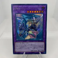 Yugioh Dark Magician Girl the Dragon Knight RC03-JP020 Secret Rare Near Mint - Image 1