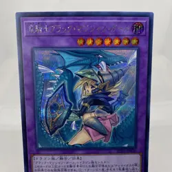 Yugioh Dark Magician Girl the Dragon Knight RC03-JP020 Secret Rare Near Mint - Image 2