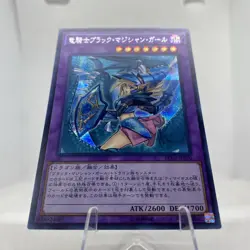 Yugioh Dark Magician Girl the Dragon Knight RC03-JP020 Secret Rare Near Mint - Image 4