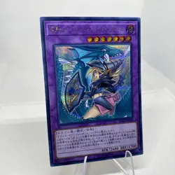 Yugioh Dark Magician Girl the Dragon Knight RC03-JP020 Secret Rare Near Mint - Image 5