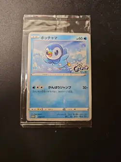 Pokemon Piplup SEALED Promo 232/S-P Japanese - Image 1