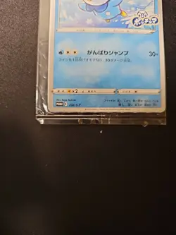 Pokemon Piplup SEALED Promo 232/S-P Japanese - Image 2