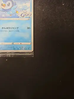 Pokemon Piplup SEALED Promo 232/S-P Japanese - Image 5