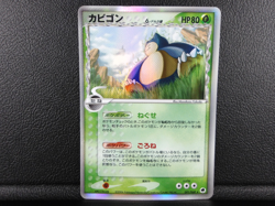 Snorlax δ 【BLACK STAR】{001/068} Pokemon Card Game Japanese - Scratches - Image 1