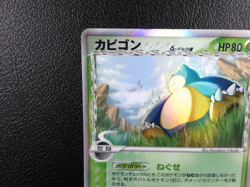 Snorlax δ 【BLACK STAR】{001/068} Pokemon Card Game Japanese - Scratches - Image 2