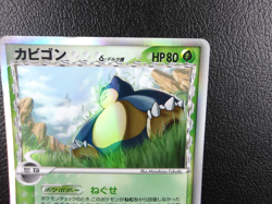 Snorlax δ 【BLACK STAR】{001/068} Pokemon Card Game Japanese - Scratches - Image 3