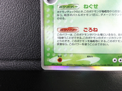 Snorlax δ 【BLACK STAR】{001/068} Pokemon Card Game Japanese - Scratches - Image 4