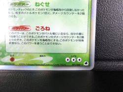 Snorlax δ 【BLACK STAR】{001/068} Pokemon Card Game Japanese - Scratches - Image 5