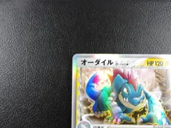 Feraligatr δ 【BLACK STAR】{026/068} 2006 Pokemon Card Japanese - Lightly Played - Image 2