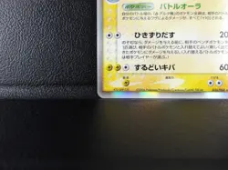 Feraligatr δ 【BLACK STAR】{026/068} 2006 Pokemon Card Japanese - Lightly Played - Image 4