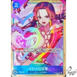 One Piece card Promo ST03-017 Boa Hancock Japanese NM - Image 1