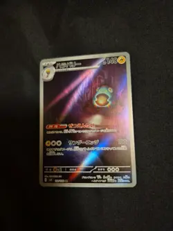 Bellibolt 112/108 AR Full Art Illustration Rare Pokemon Card sv3 - Image 1