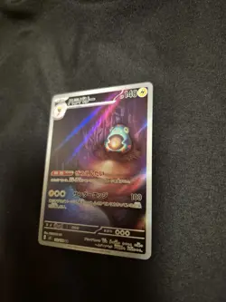 Bellibolt 112/108 AR Full Art Illustration Rare Pokemon Card sv3 - Image 3