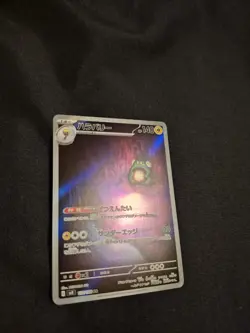 Bellibolt 112/108 AR Full Art Illustration Rare Pokemon Card sv3 - Image 4