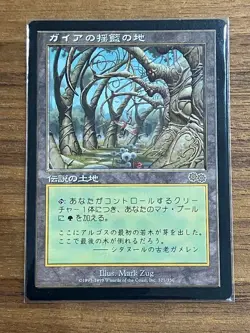 MTG Magic the Gathering Gaea's Cradle Urza's Saga Green - Image 1