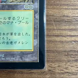 MTG Magic the Gathering Gaea's Cradle Urza's Saga Green - Image 3