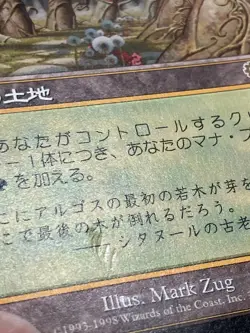 MTG Magic the Gathering Gaea's Cradle Urza's Saga Green - Image 4