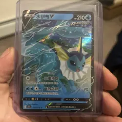 Vaporeon V 0213/14 Pokemon TCG Chinese Gem Pack Vol 2 NM/Mint US Seller - Image 1