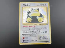 Rocket's &Hungry Snorlax Holo CD Promo & Jungle set 3 HP Japanese Pokemon Card - Image 3