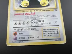 Rocket's &Hungry Snorlax Holo CD Promo & Jungle set 3 HP Japanese Pokemon Card - Image 5