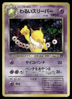 Pokemon Cards Dark Hypno No. 097 Team Rocket Holo Rare Japanese NM - Image 1