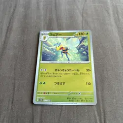 Pokemon TCG Pokemon 151 Japanese Beedrill Reverse Holo 015/165 M/NM - Image 1