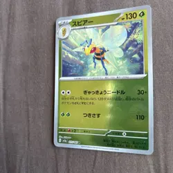 Pokemon TCG Pokemon 151 Japanese Beedrill Reverse Holo 015/165 M/NM - Image 2