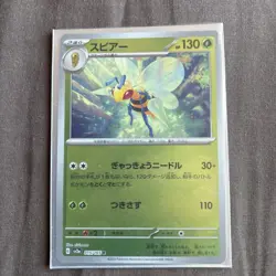 Pokemon TCG Pokemon 151 Japanese Beedrill Reverse Holo 015/165 M/NM - Image 4