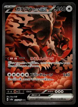 BLOODMOON URSALUNA EX 225/187 TERASTAL FESTIVAL POKEMON JAPANESE - Image 1