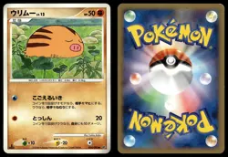 SWINUB 054/092 COMMON STORMFRONT POKEMON JAPANESE - Image 1