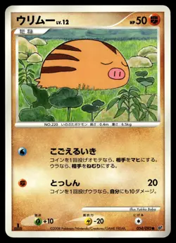 SWINUB 054/092 COMMON STORMFRONT POKEMON JAPANESE - Image 2