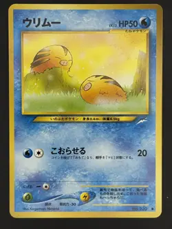 Swinub No. 220 Neo Destiny Pokemon Japanese Common - Image 1