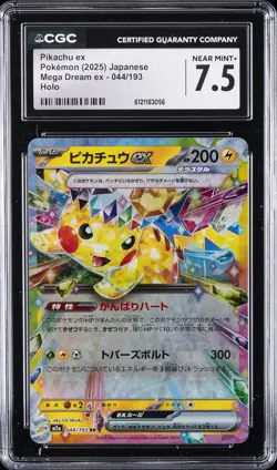 2025 POKEMON JAPANESE MEGA DREAM EX - HOLO #044/193 PIKACHU EX CGC 7.5 - Image 1