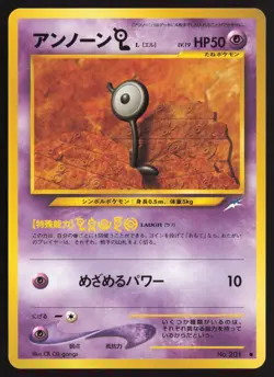 Unown L NO. 201 Common Neo Destiny Pokemon Japanese Near Mint - Image 1