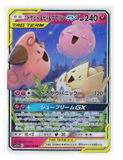 Togepi & Cleffa & Igglybuff GX RR 094/173 sm12a Tag All Stars Japanese Pokemon - Image 1