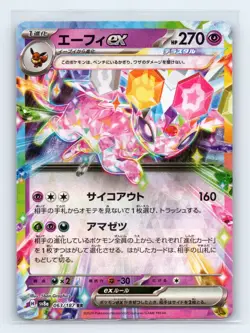 Espeon ex 063/187 SV8a: Terastal Fest ex Double Rare Japanese Pokemon NM - Image 1