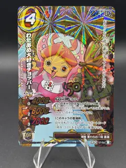 Tony Tony Chopper OPR 07/54 Miracle Battle Carddass Japanese Bandai One Piece - Image 1