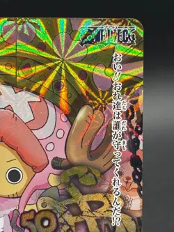 Tony Tony Chopper OPR 07/54 Miracle Battle Carddass Japanese Bandai One Piece - Image 3