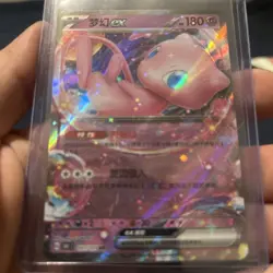 Pokemon Mew EX Double Rare Card 151C-151/151 Chinese Edition - Image 1