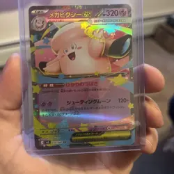 Mega Clefable ex RR 030/080 M3 Nihil Zero Pokemon Card Japanese - Image 1