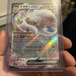 Cinccino ex RR 071/083 M4 Ninja Spinner Pokemon Card Japanese [Near Mint] - Image 1