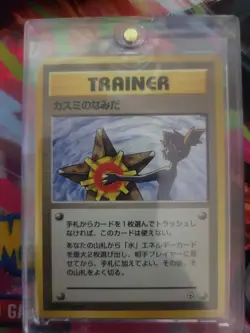 Misty's Tears Trainer Card City Japanese 1996 baned card - Image 1