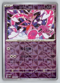 ENAMORUS 2704/07 GEM PACK VOLUME 4 POKEMON ROTARY HOLO NM - Image 1