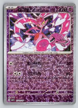 ENAMORUS 2703/07 GEM PACK VOLUME 4 POKEMON STAR HOLO NM - Image 1