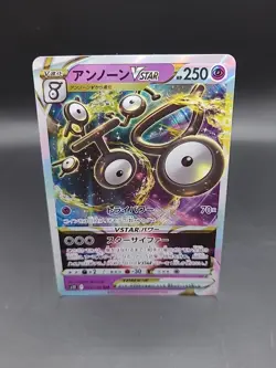 Unown VSTAR - 036/098 - Mint - S12 - Japanese - RRR Pokemon Card - Image 1