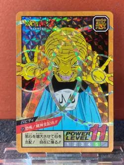 Bandai 1994 Dragon Ball Z Collectable CCG Hidden Prism Insert Card Babidi 375 - Image 1