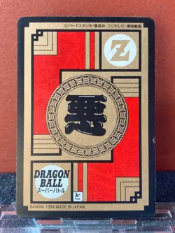 Bandai 1994 Dragon Ball Z Collectable CCG Hidden Prism Insert Card Babidi 375 - Image 4