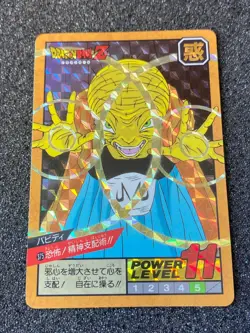 Bandai 1994 Dragon Ball Z Collectable CCG Hidden Prism Insert Card Babidi 375 - Image 5