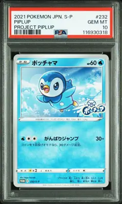 PSA 10 Piplup PROMO 232/S-P Project Piplup 2021 Pokemon Card Japanese - Image 1