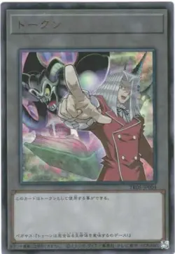 Yugioh Card TK05-JP004 Token | Ultra Japanese - Image 1